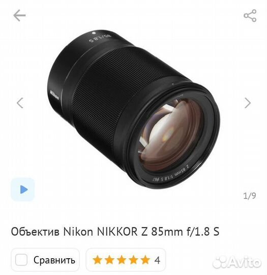 Объектив Nikon nikkor Z 85mm f/1.8 (новый)