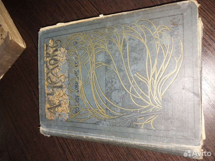 Антикварные книги, 19-20 век