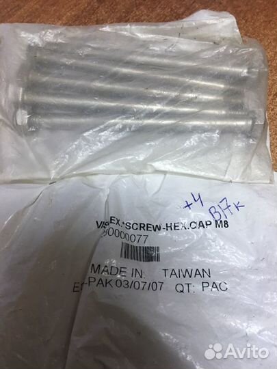 250000077 болт M8 X 110 для гидроциклов BRP