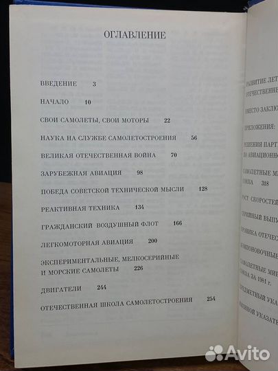 Советские самолеты