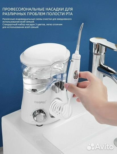 Ирригатор новый