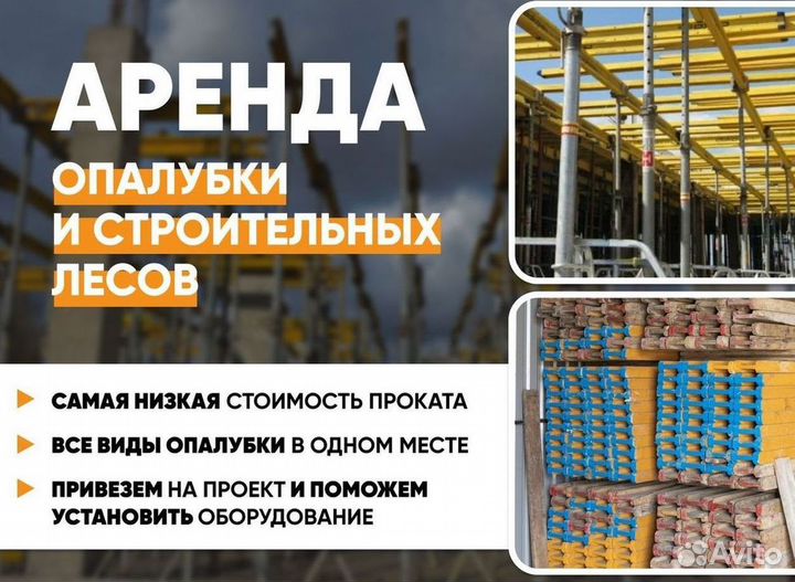 Распалубочный угол