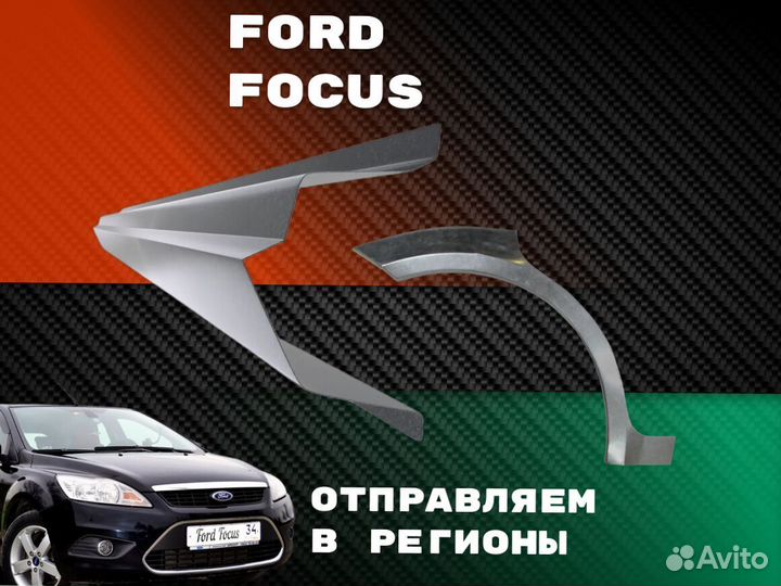 Пороги BYD F3 бид Ф3 с гарантией