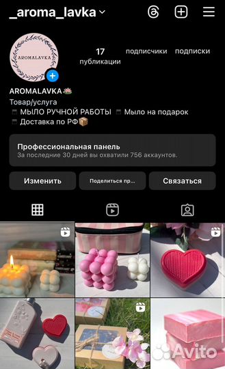 Мыло ручной работы