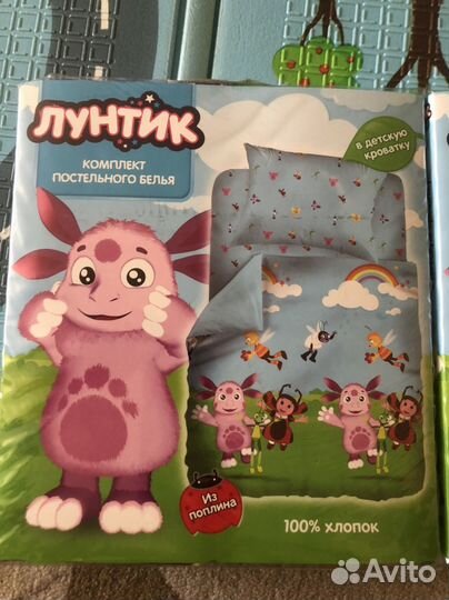 Постельное белье (лунтик )