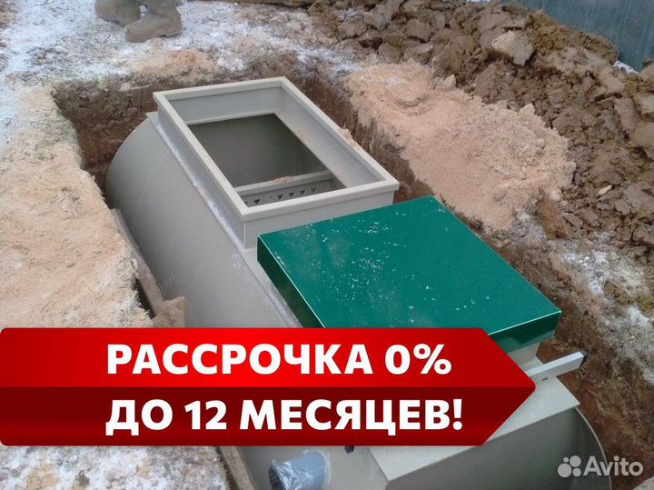 Септик под ключ