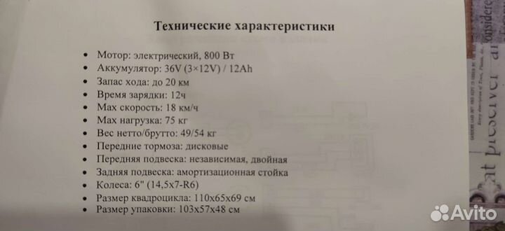 Квадроцикл