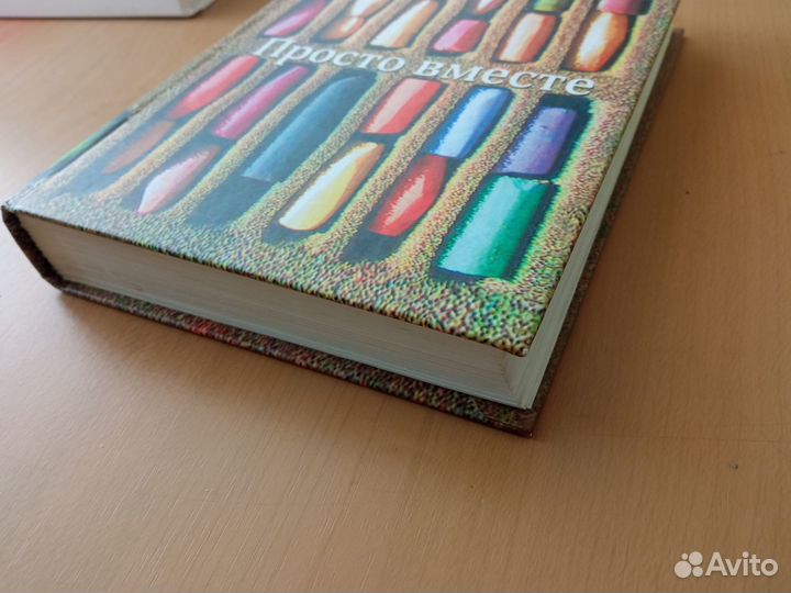 Книги А. Гавальда