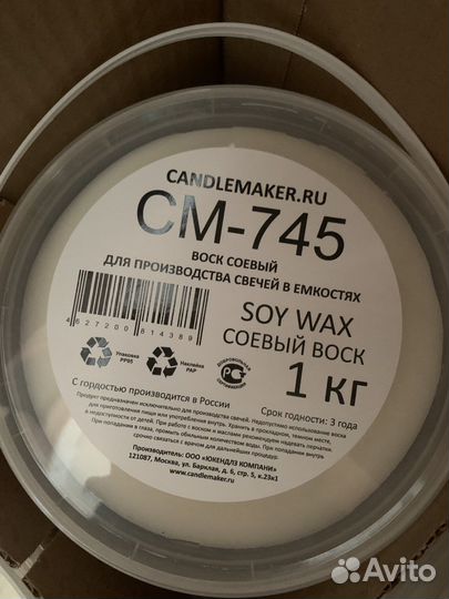 Соевый воск для свечей candlemaker