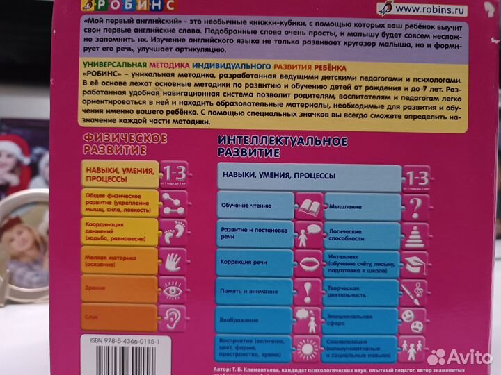 Английский язык для детей