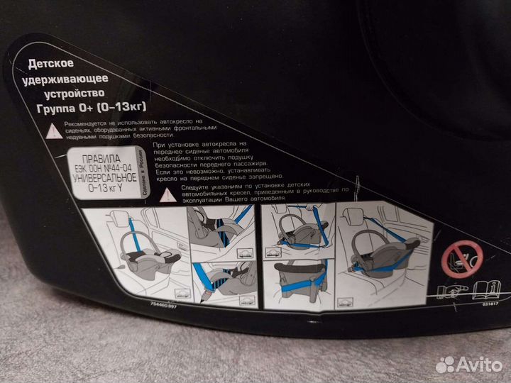 Автолюлька от 0