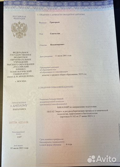 Репетитор по химии