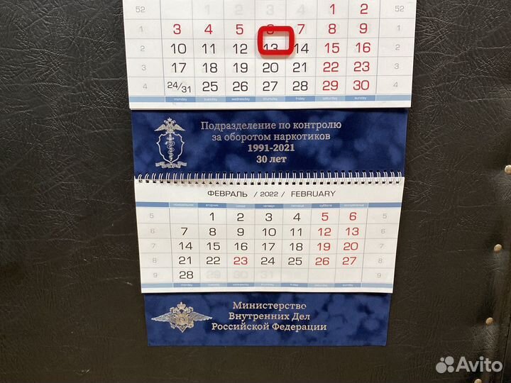 Календарь унк (фскн)