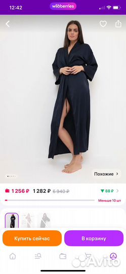 Длинный атласный халат