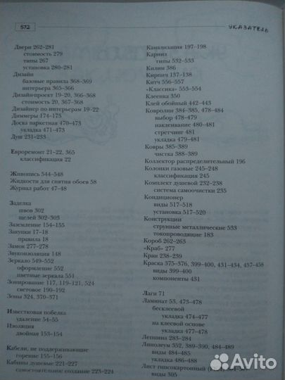 Книги Психология Педагогика