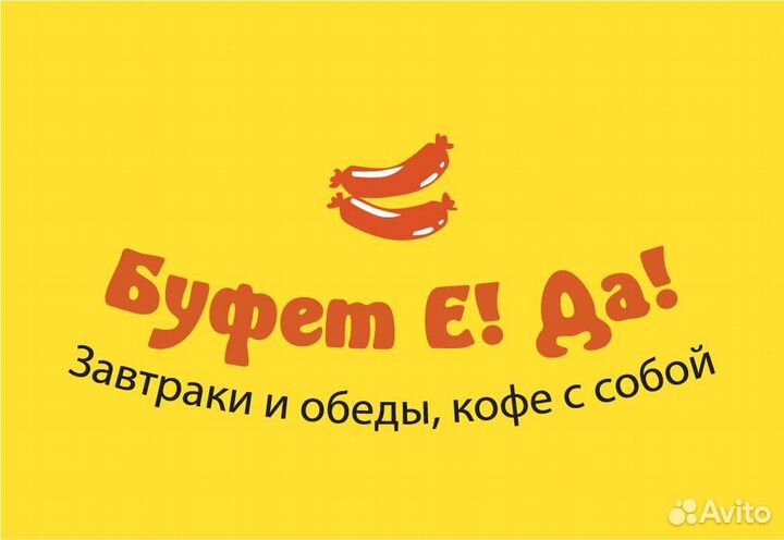 Сотрудник линии раздачи