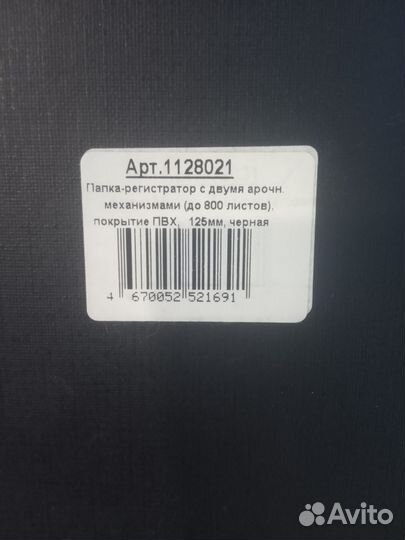 Папка регистратор 125 мм