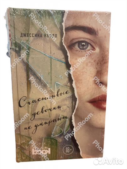 Культовые романы в серии Young&Free