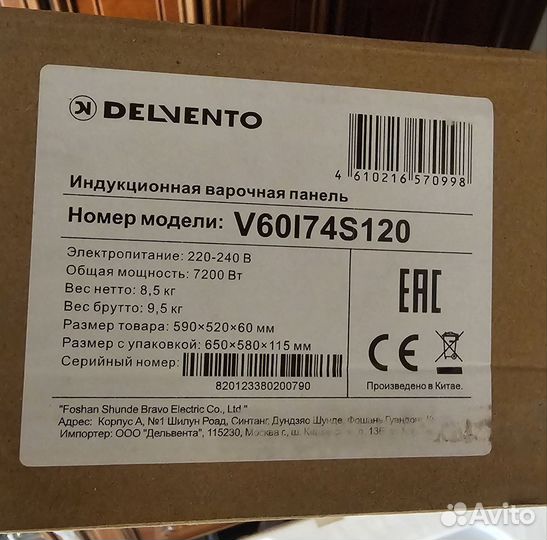 Индукционная варочная панель delvento V60I74S120
