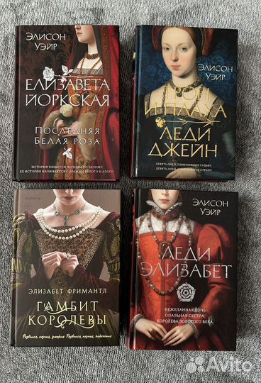 Исторические романы