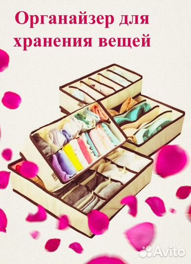 Органайзер для хранения вещей косметики мелочей