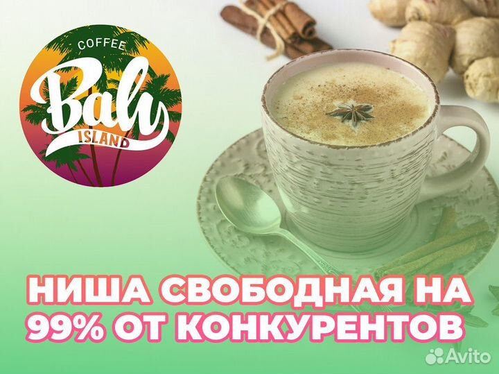 Станьте владельцем уникальной кофейни Baly Island