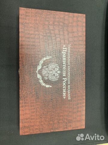 Коллекция медалей правители россии(серебро925)