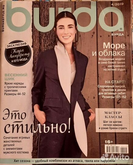 Журнал