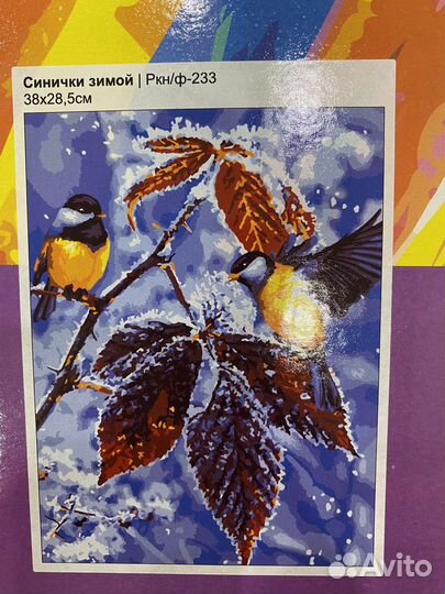 Картины по номерам