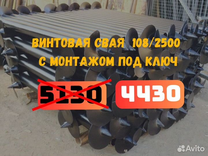 Монтаж винтовых свай / Сваи под ключ