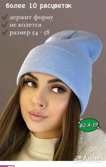 Шапка женская