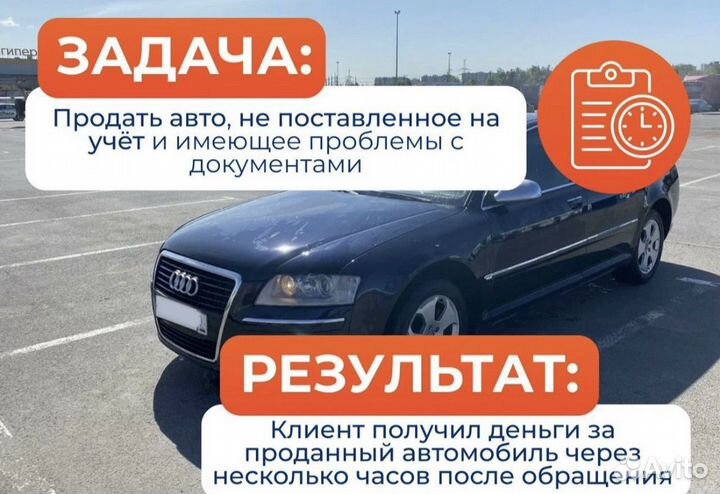 Срочный выкуп авто 24/7