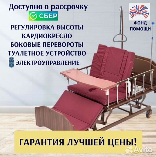 Медицинская кровать