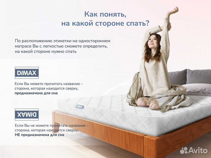 Оптима О-Премиум 2 90х195