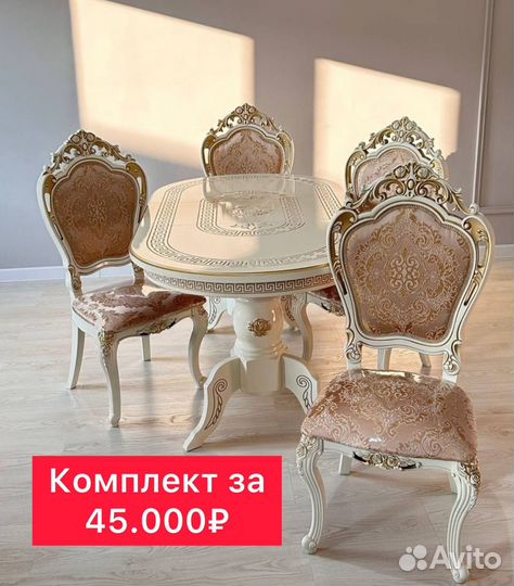 Столы стулья новые с доставкой