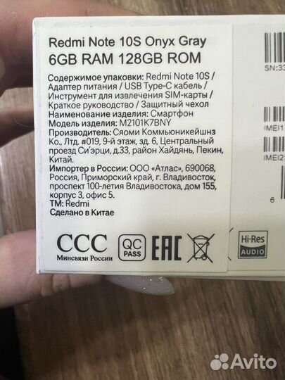 Xiaomi Redmi Note 10S, 6/128 ГБ