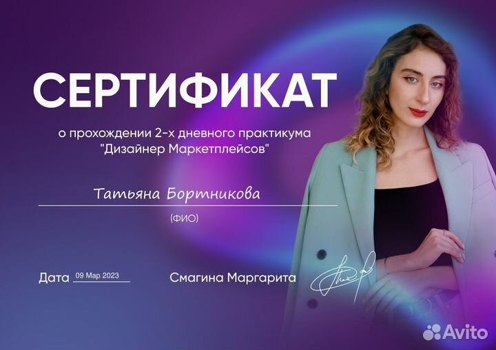 Менеджер маркетплейса Wildberries