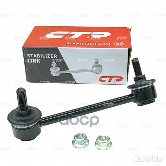 Старый номер clmz-45L) Стойка стабилизатора CL