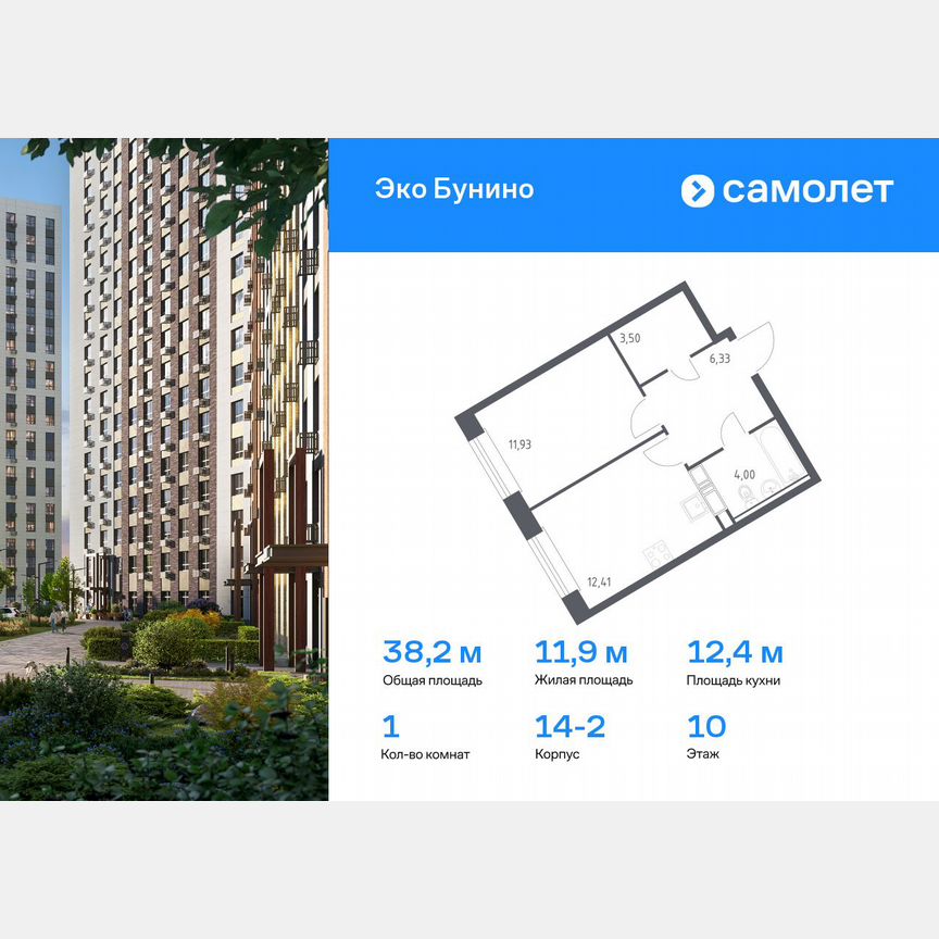 1-к. квартира, 38,2 м², 10/22 эт.