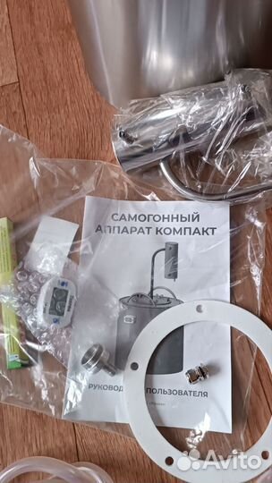 Самогонный аппарат компакт, 14 л (комплект)