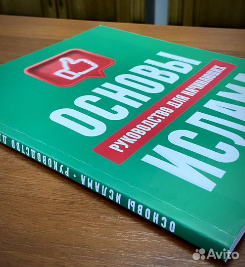 Руководство для начинающих