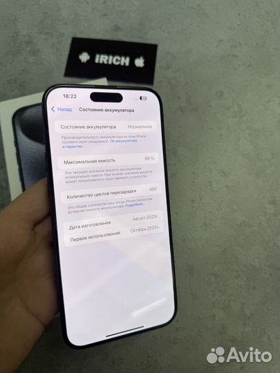 iPhone 15 Pro Max, 256 ГБ