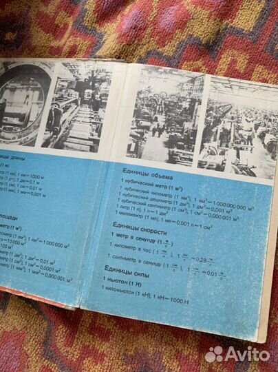 Учебники по физике СССР