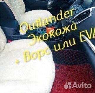 Коврики на mitsubishi outlander 3 XL 2 из экокожи