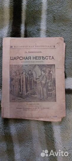 Старые антикварные книги