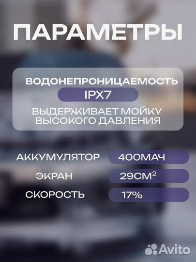 Внешний датчик давления шин на солнечной батарее
