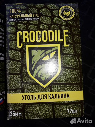 Уголь для кальяна