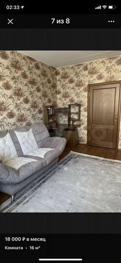 Комната 16 м² в 3-к., 4/5 эт.