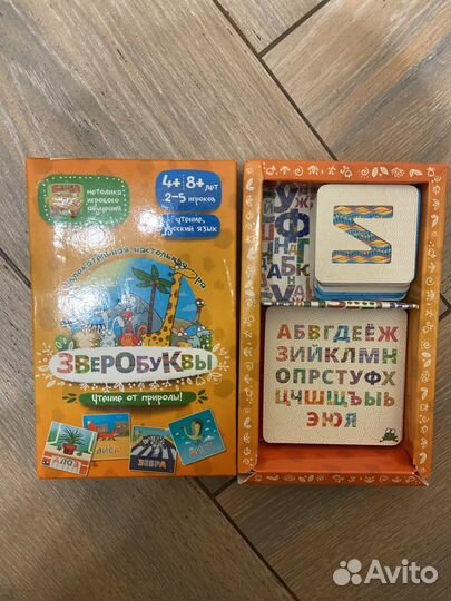 Зверобуквы игра