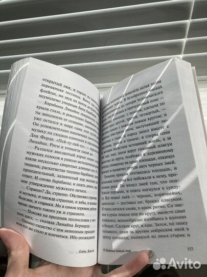 О дивный новый мир, Олдос Хаксли